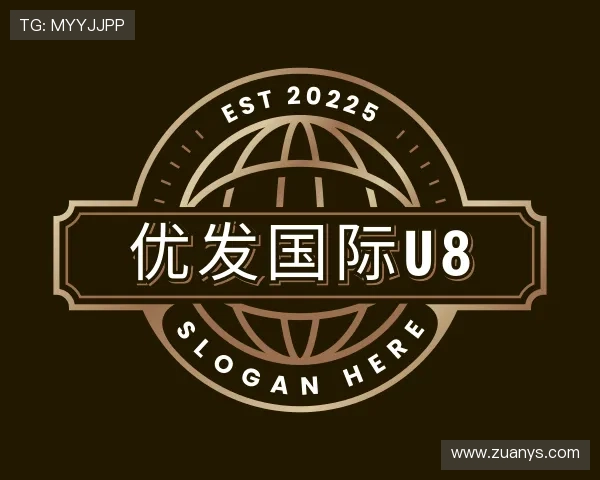 知道u8国际官网