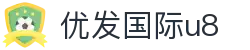 优发国际u8|随优而动一触即发